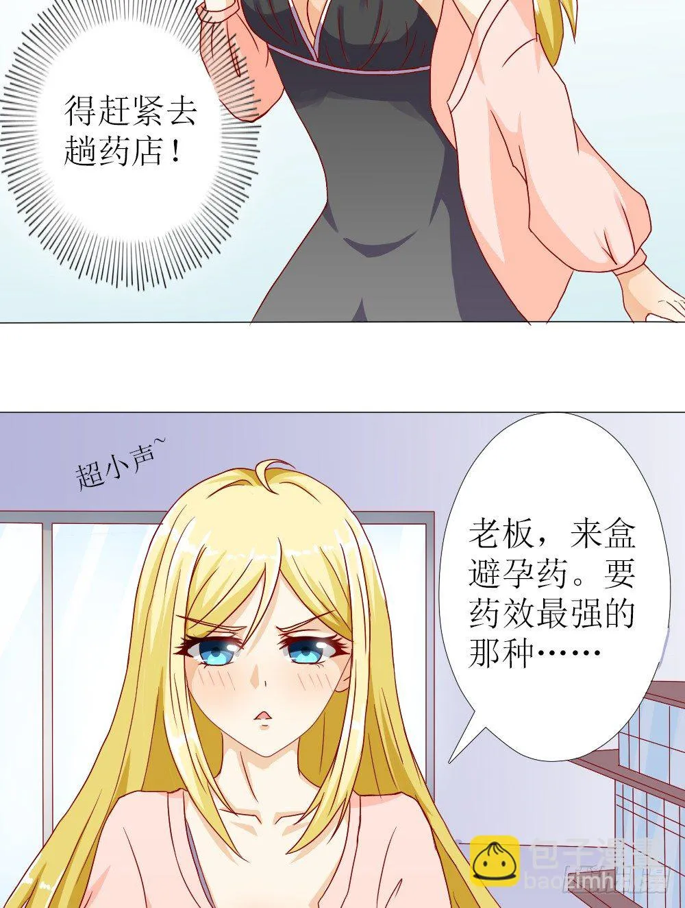完事儿，跑路 第3页