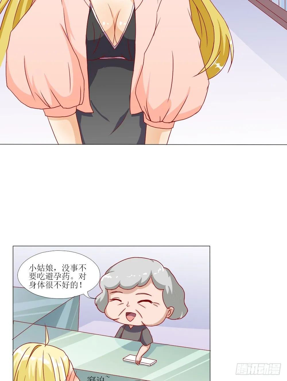 完事儿，跑路 第4页
