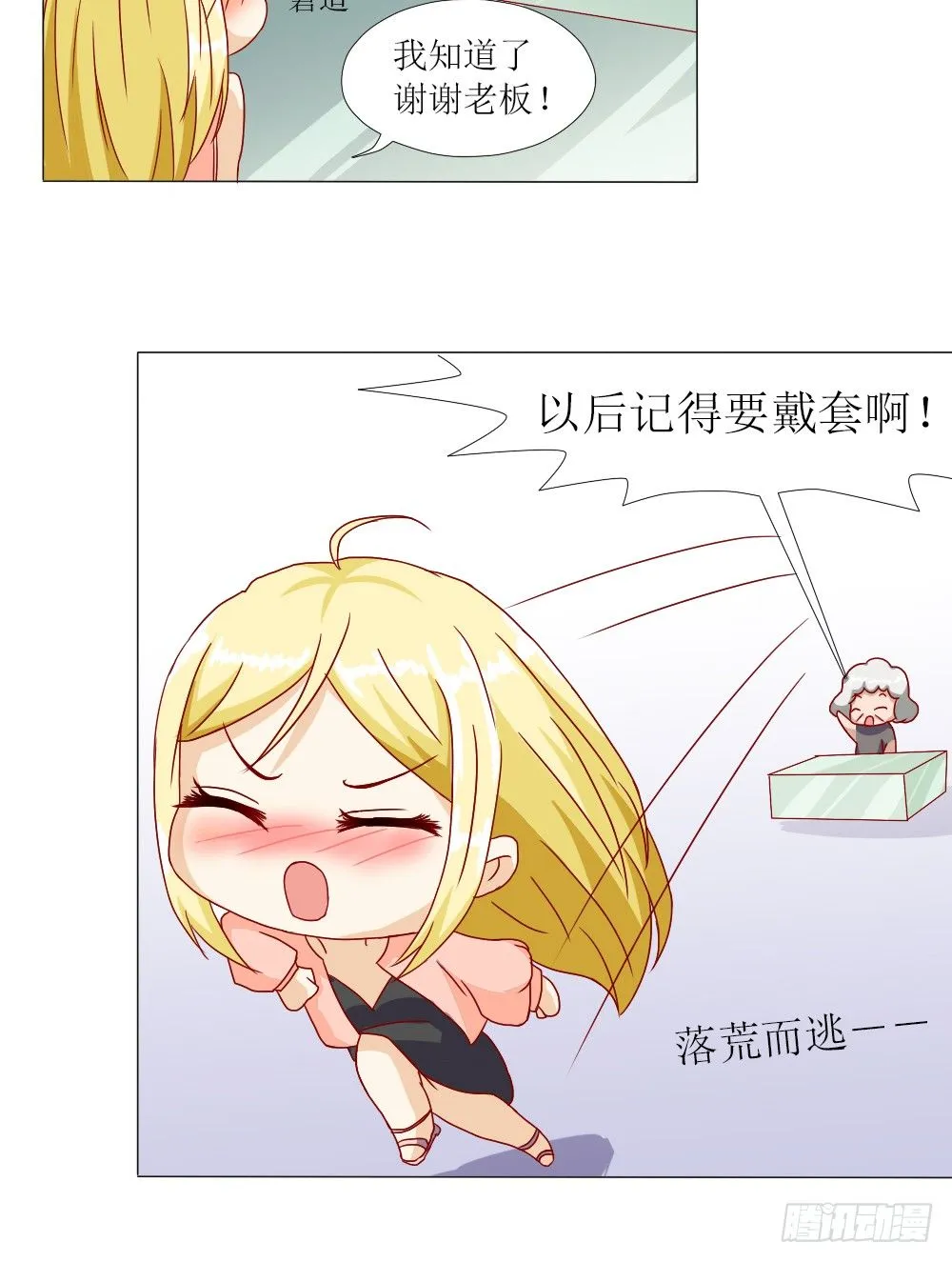 完事儿，跑路 第5页