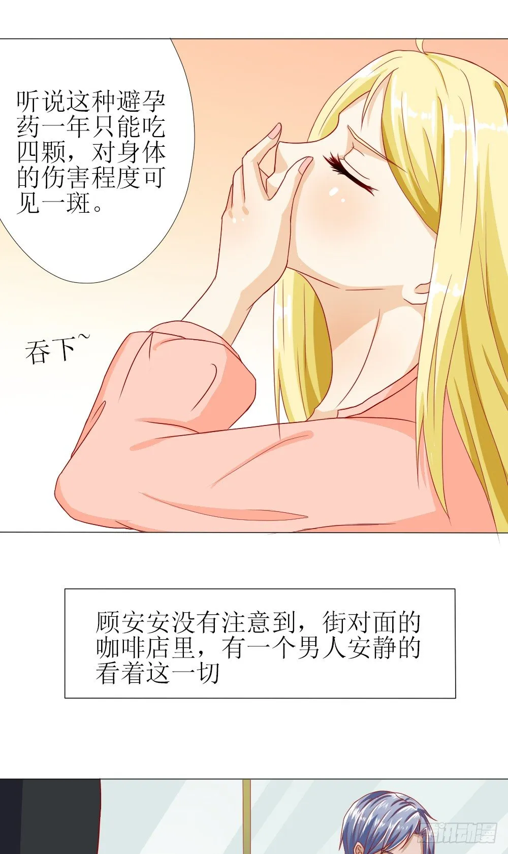 完事儿，跑路 第6页