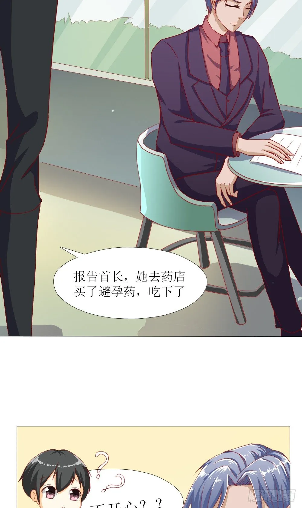完事儿，跑路 第7页
