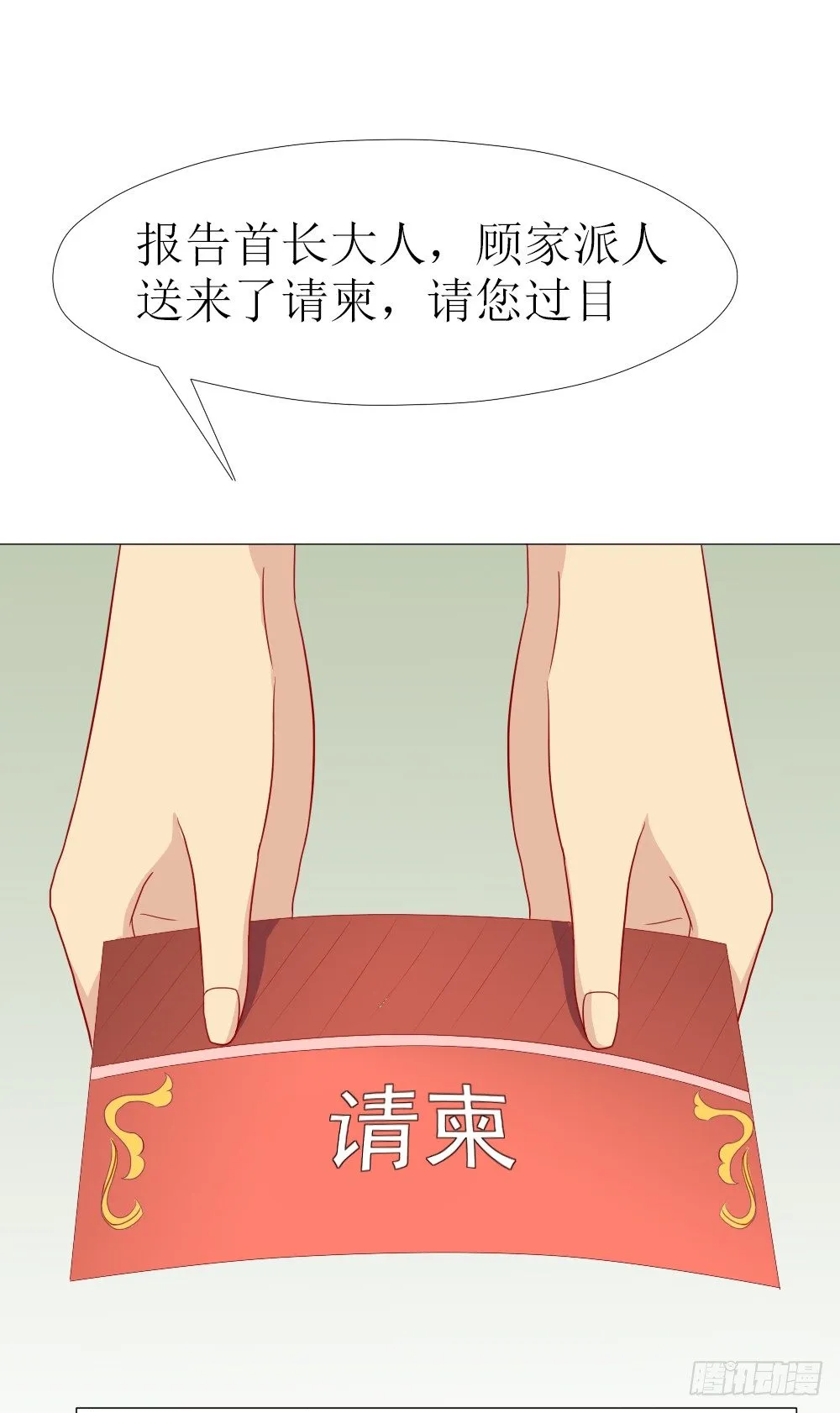 完事儿，跑路 第9页