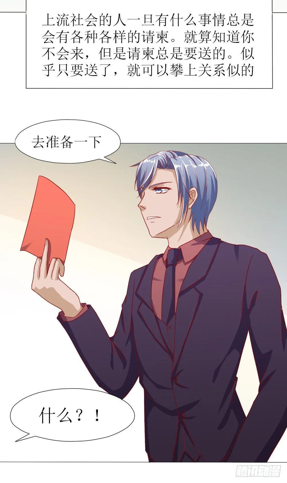 完事儿，跑路 第10页