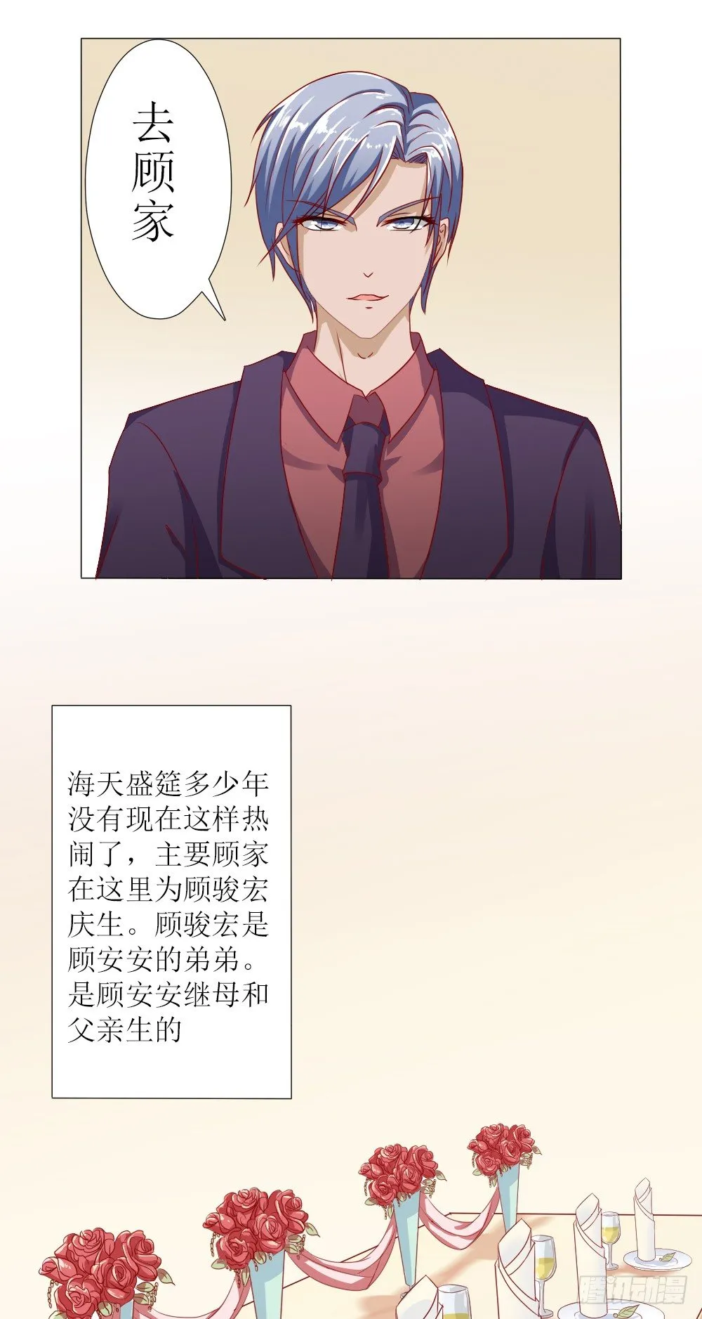完事儿，跑路 第11页