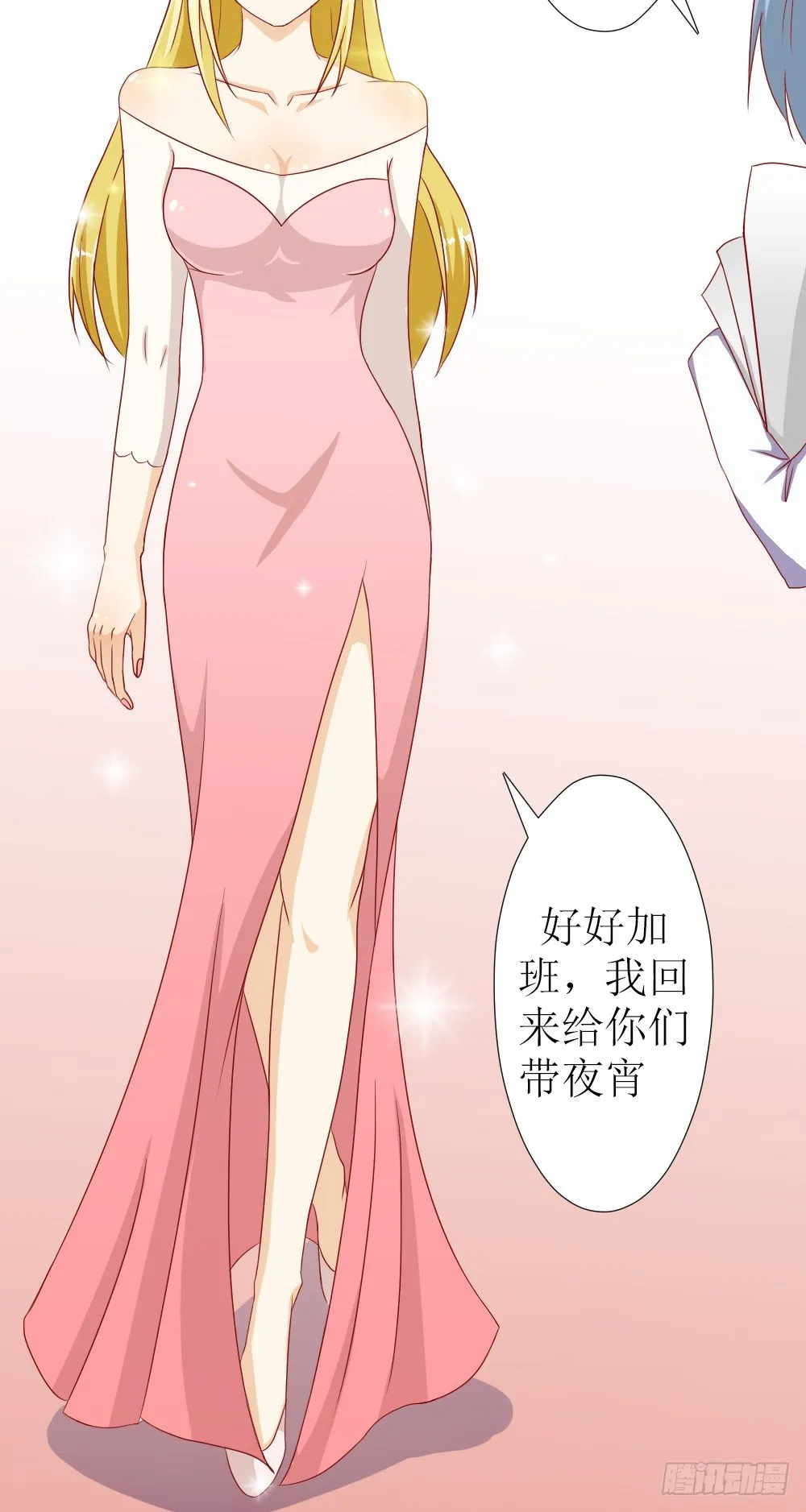 完事儿，跑路 第14页