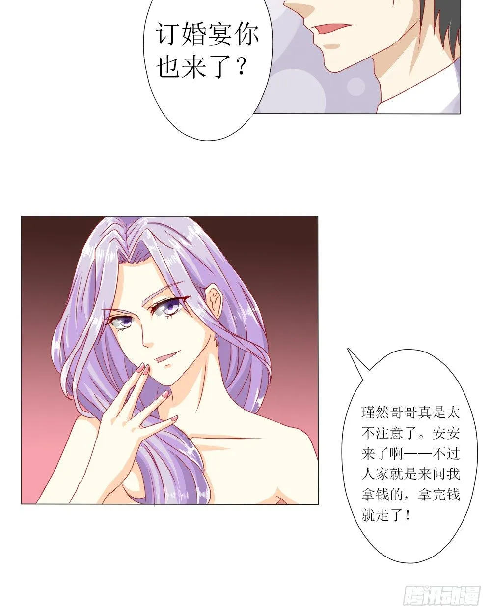 完事儿，跑路 第17页