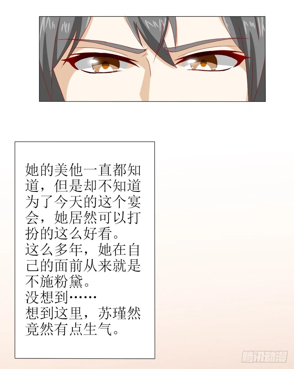 完事儿，跑路 第18页