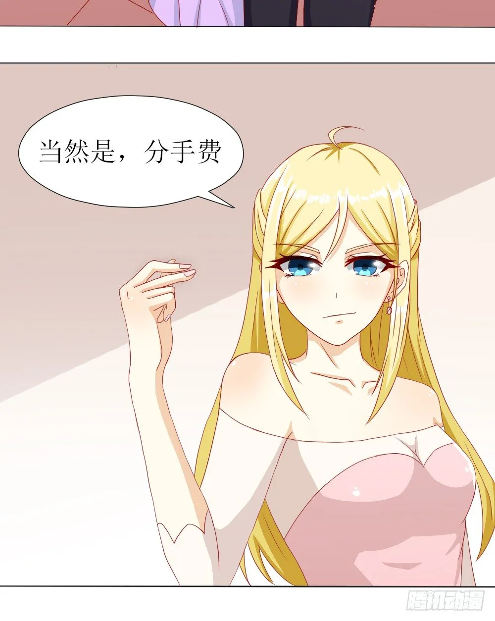 完事儿，跑路 第20页