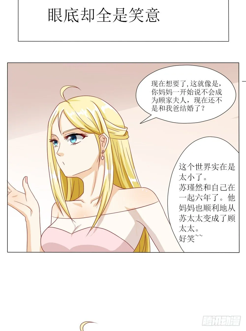 完事儿，跑路 第22页