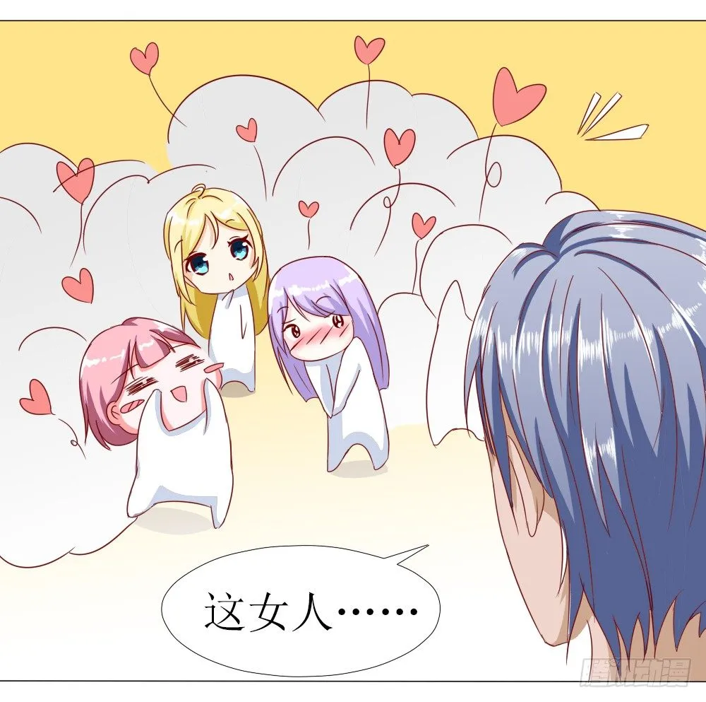 莫名结婚了？ 第2页