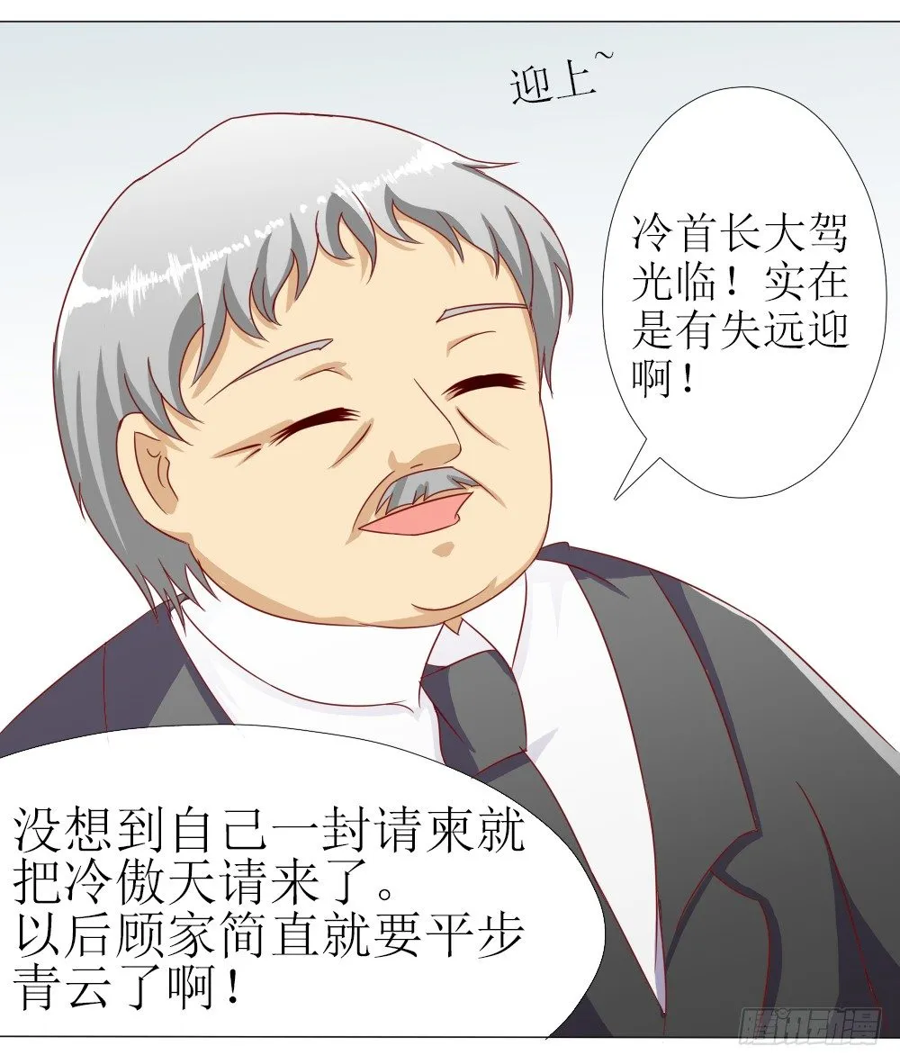 莫名结婚了？ 第4页