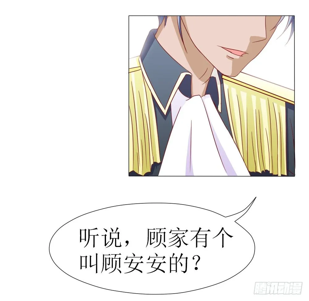 莫名结婚了？ 第6页