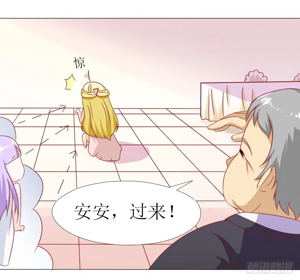 莫名结婚了？ 第7页