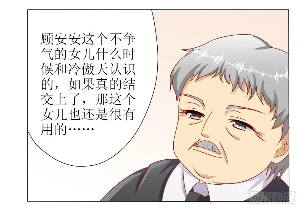 莫名结婚了？ 第9页