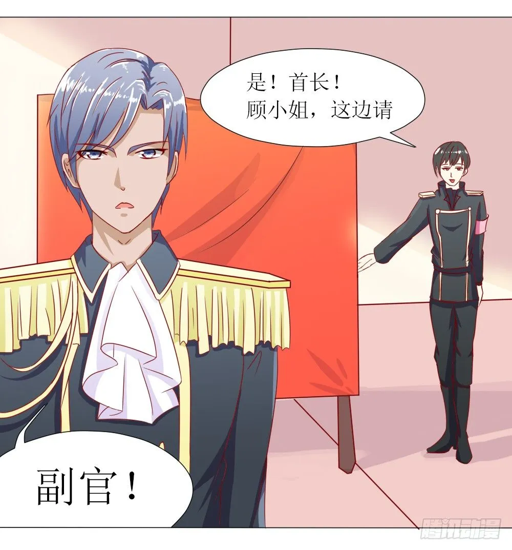 莫名结婚了？ 第11页