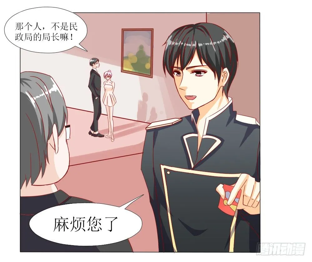 莫名结婚了？ 第13页