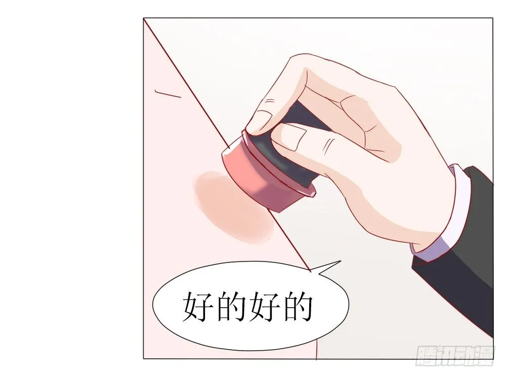莫名结婚了？ 第14页