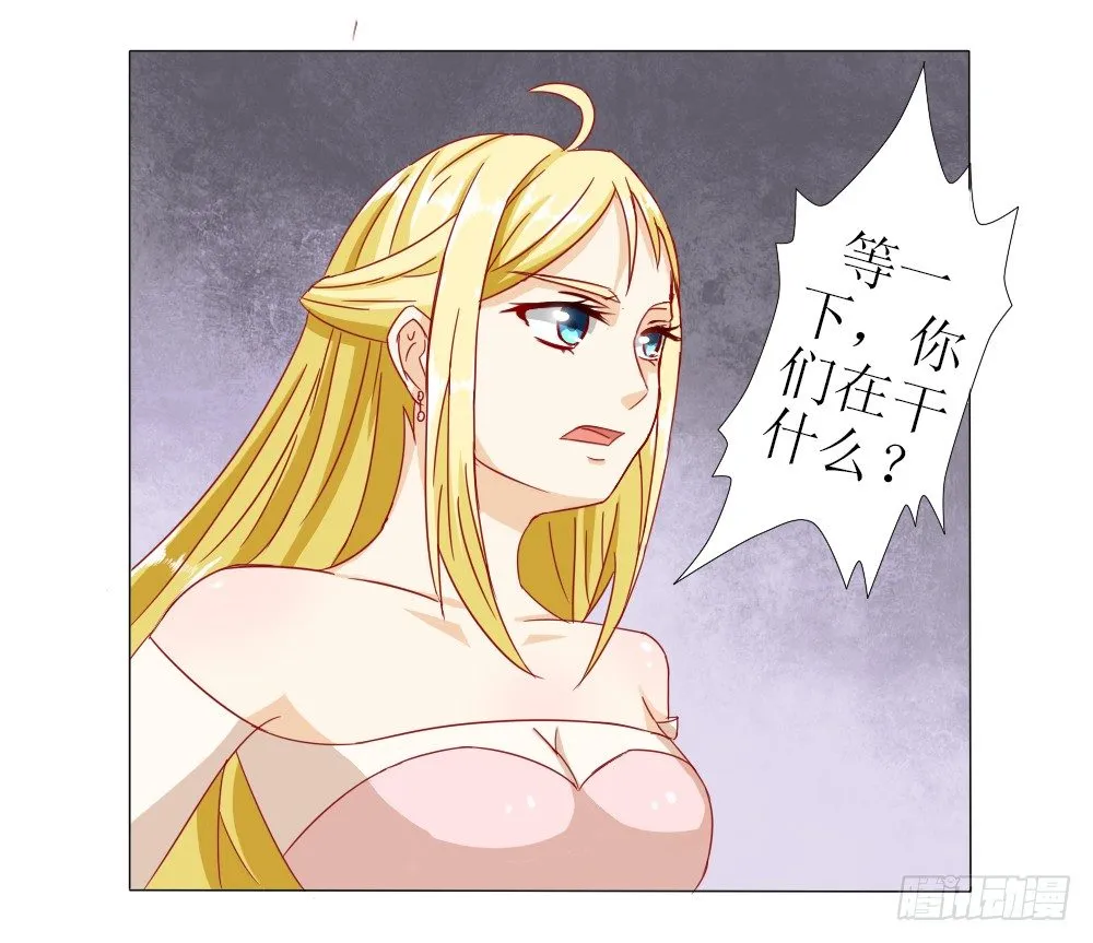 莫名结婚了？ 第16页