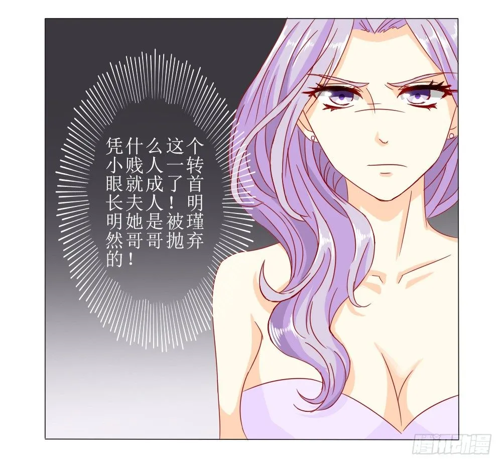 莫名结婚了？ 第18页