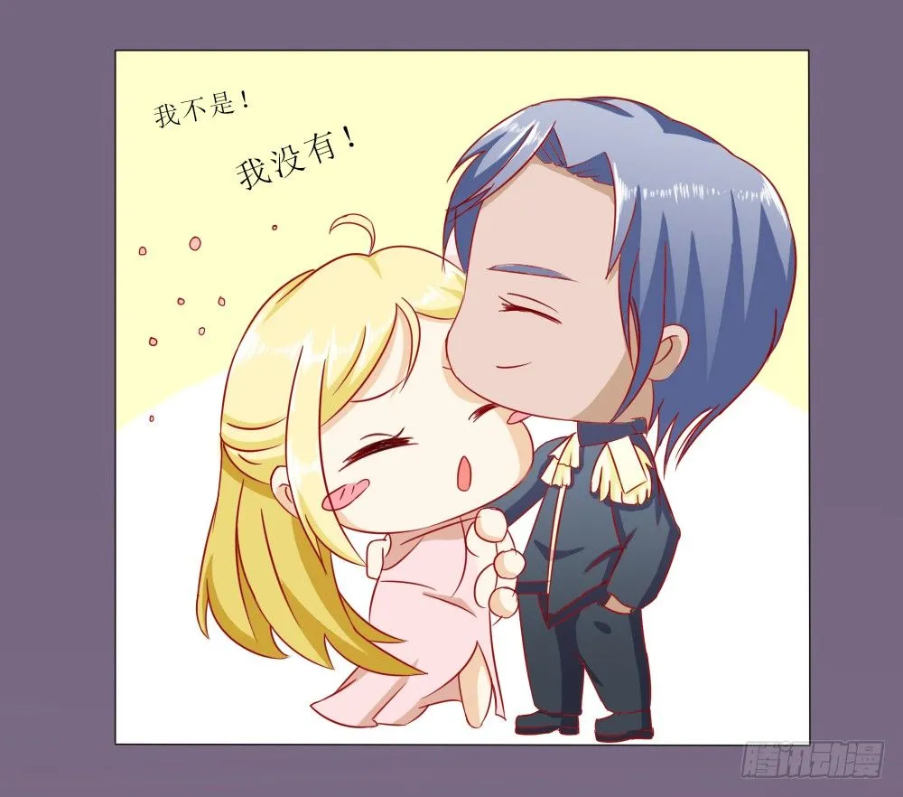 莫名结婚了？ 第21页