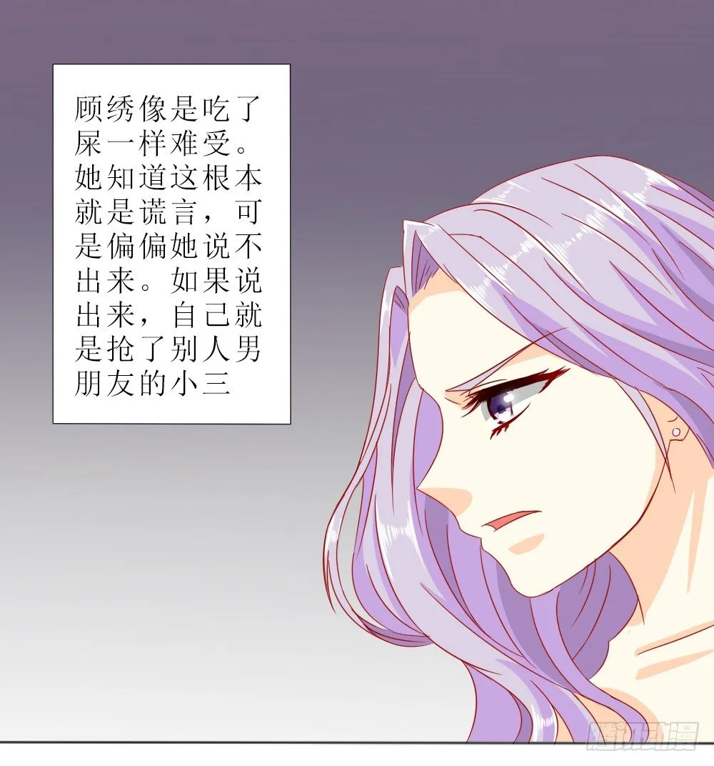 莫名结婚了？ 第22页