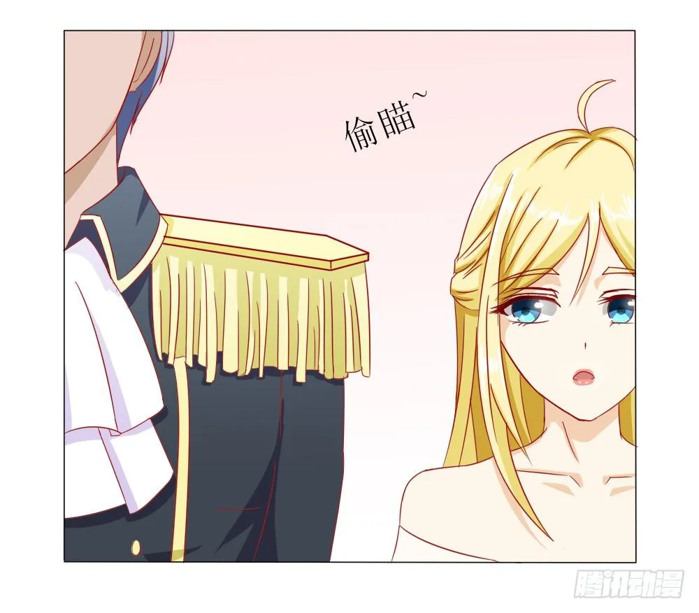 莫名结婚了？ 第26页