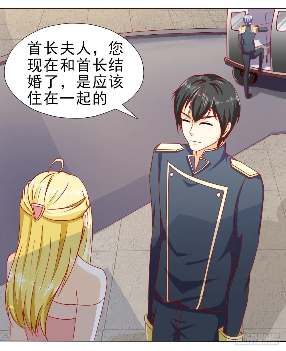 我没同意结婚！ 第2页