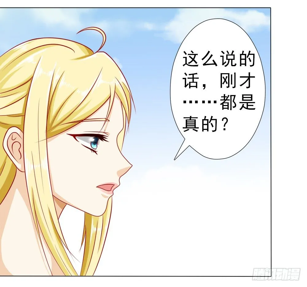 我没同意结婚！ 第3页