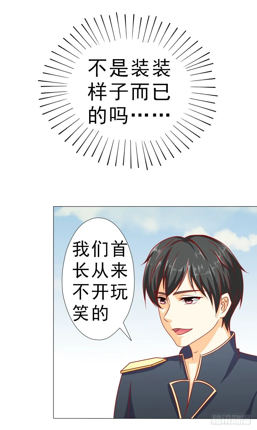 我没同意结婚！ 第4页