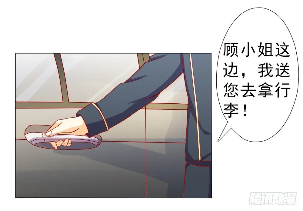 我没同意结婚！ 第6页