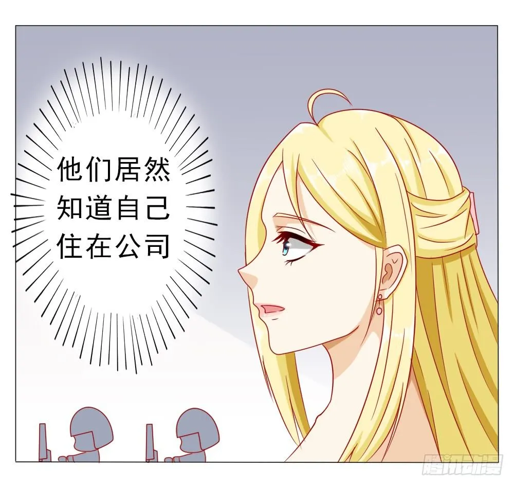 我没同意结婚！ 第10页