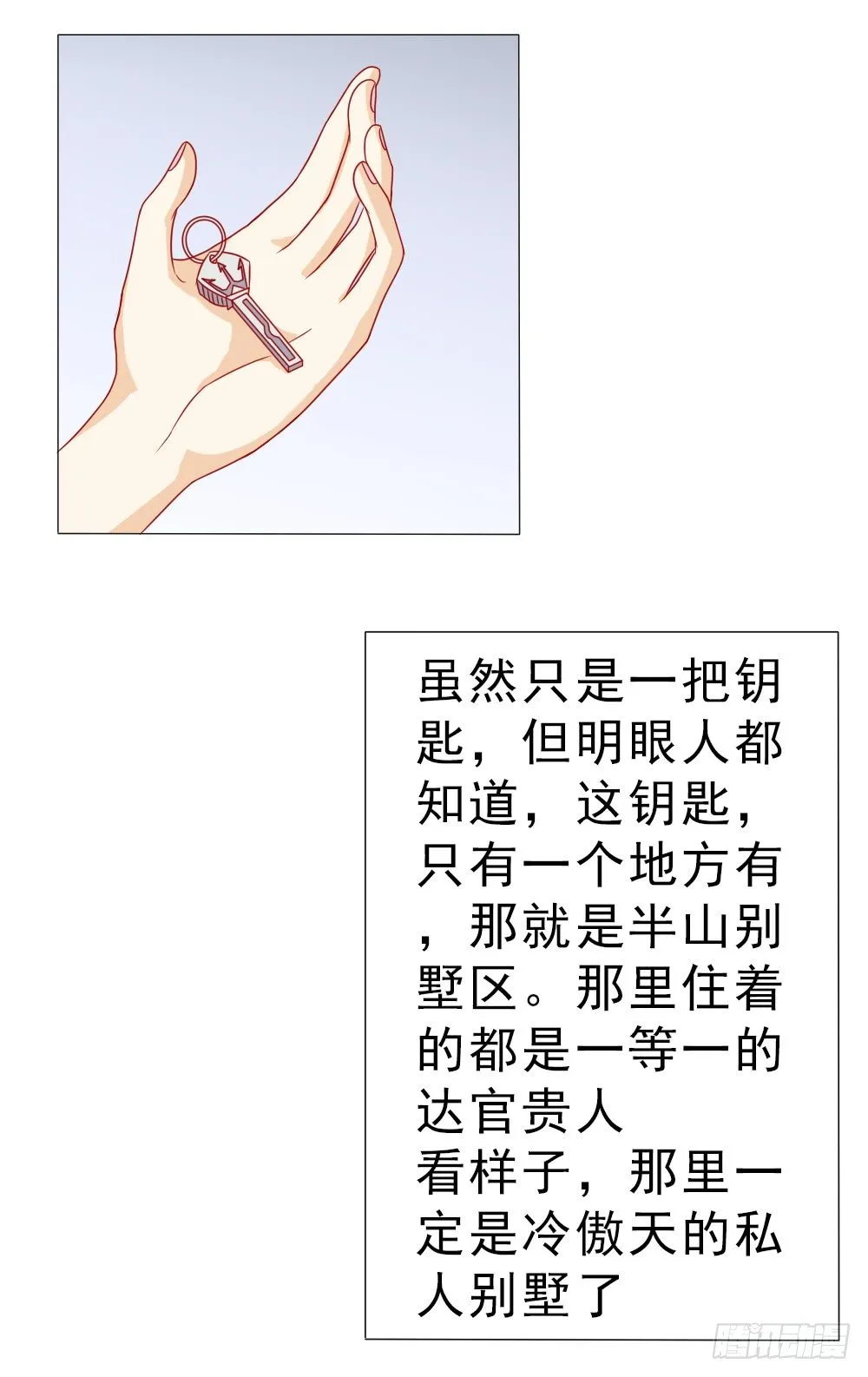 我没同意结婚！ 第11页