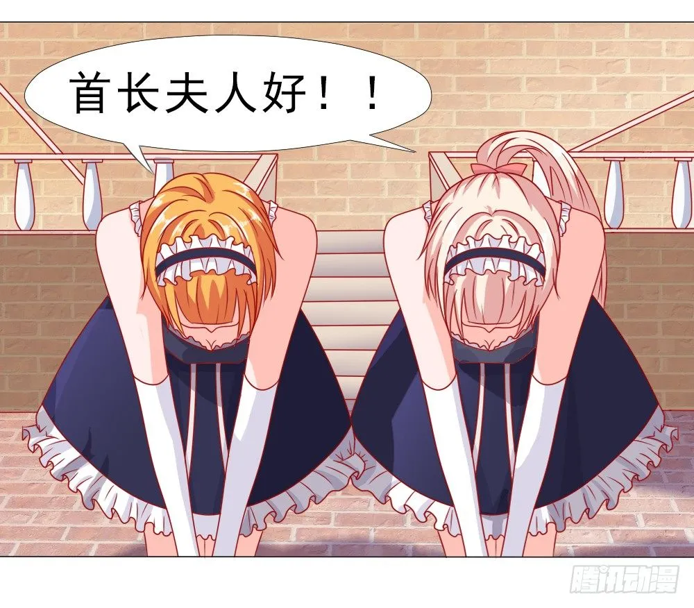 我没同意结婚！ 第13页