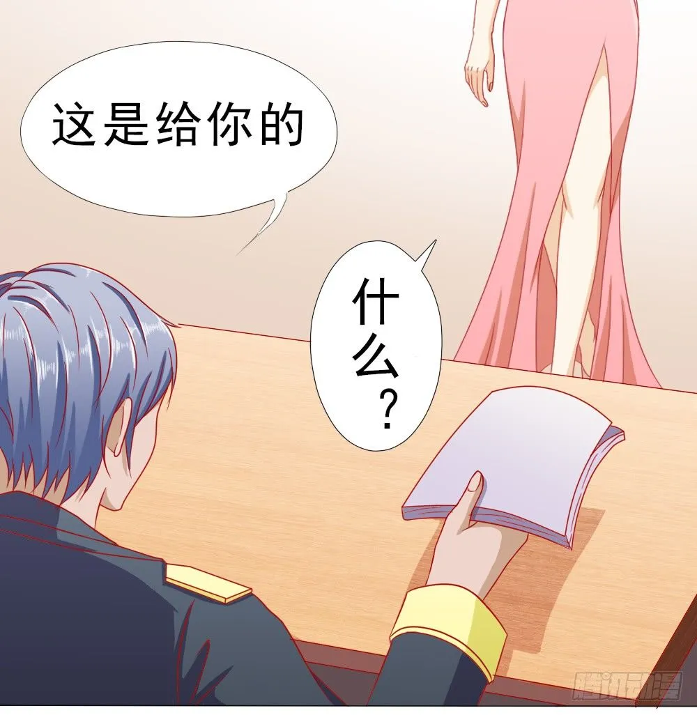 我没同意结婚！ 第16页