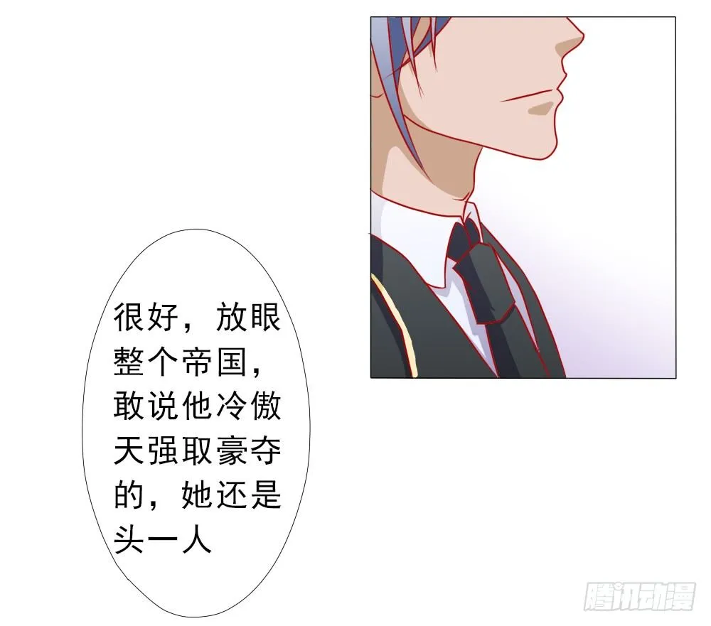 我没同意结婚！ 第23页