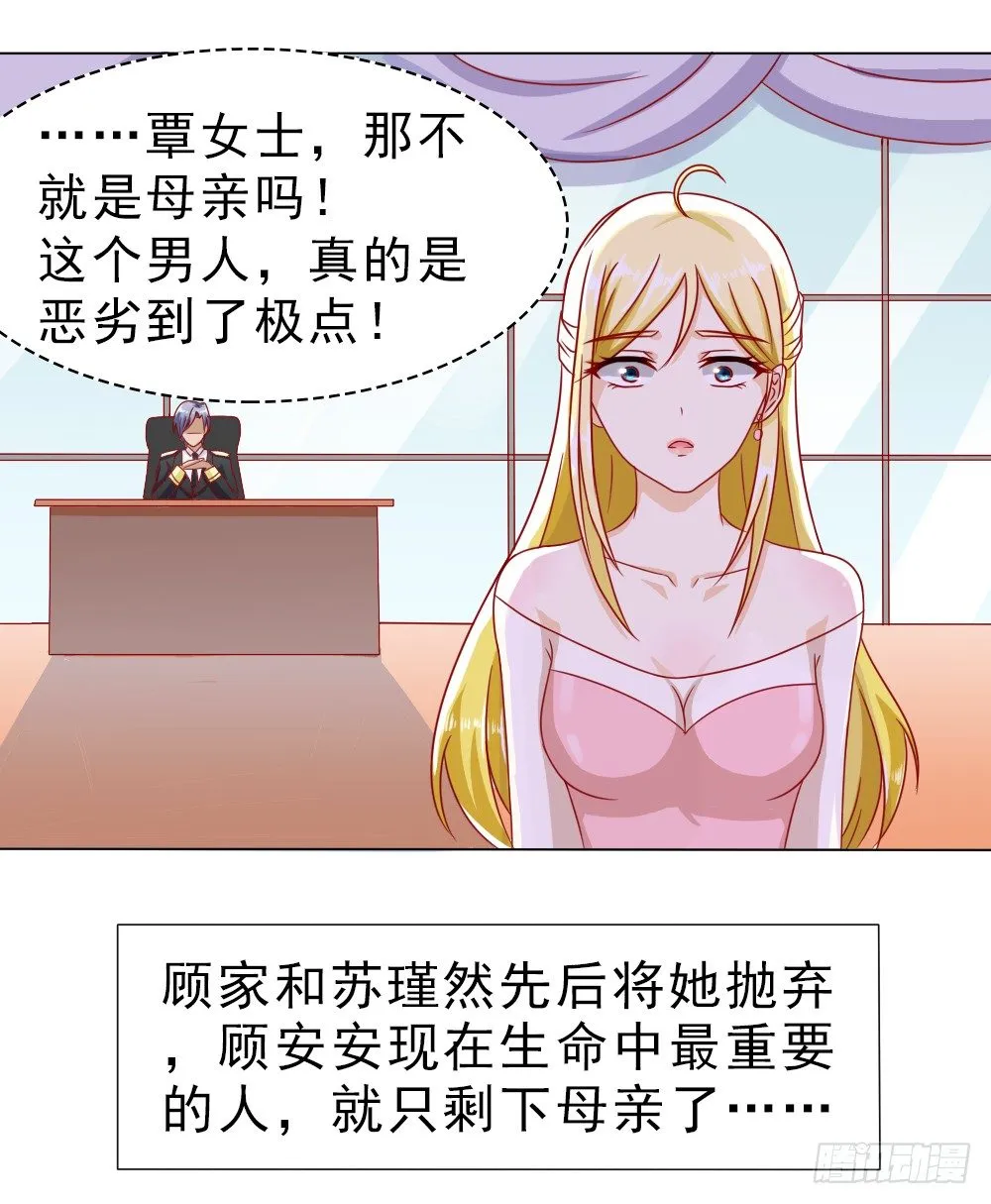 首长的心思你别猜 第1页