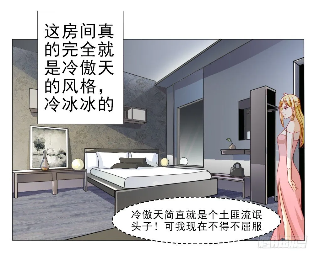 首长的心思你别猜 第8页