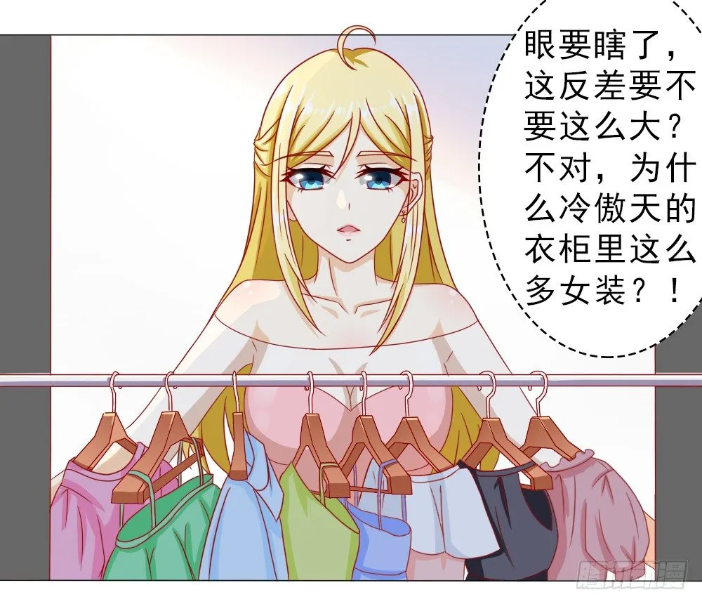首长的心思你别猜 第9页