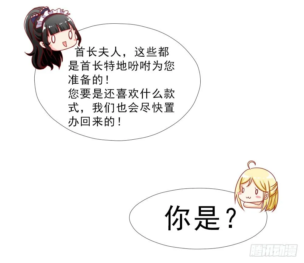 首长的心思你别猜 第10页