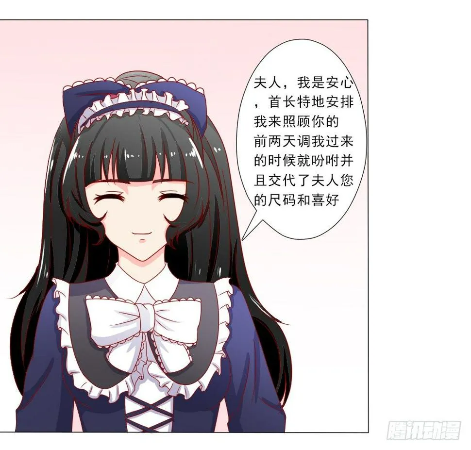 首长的心思你别猜 第11页