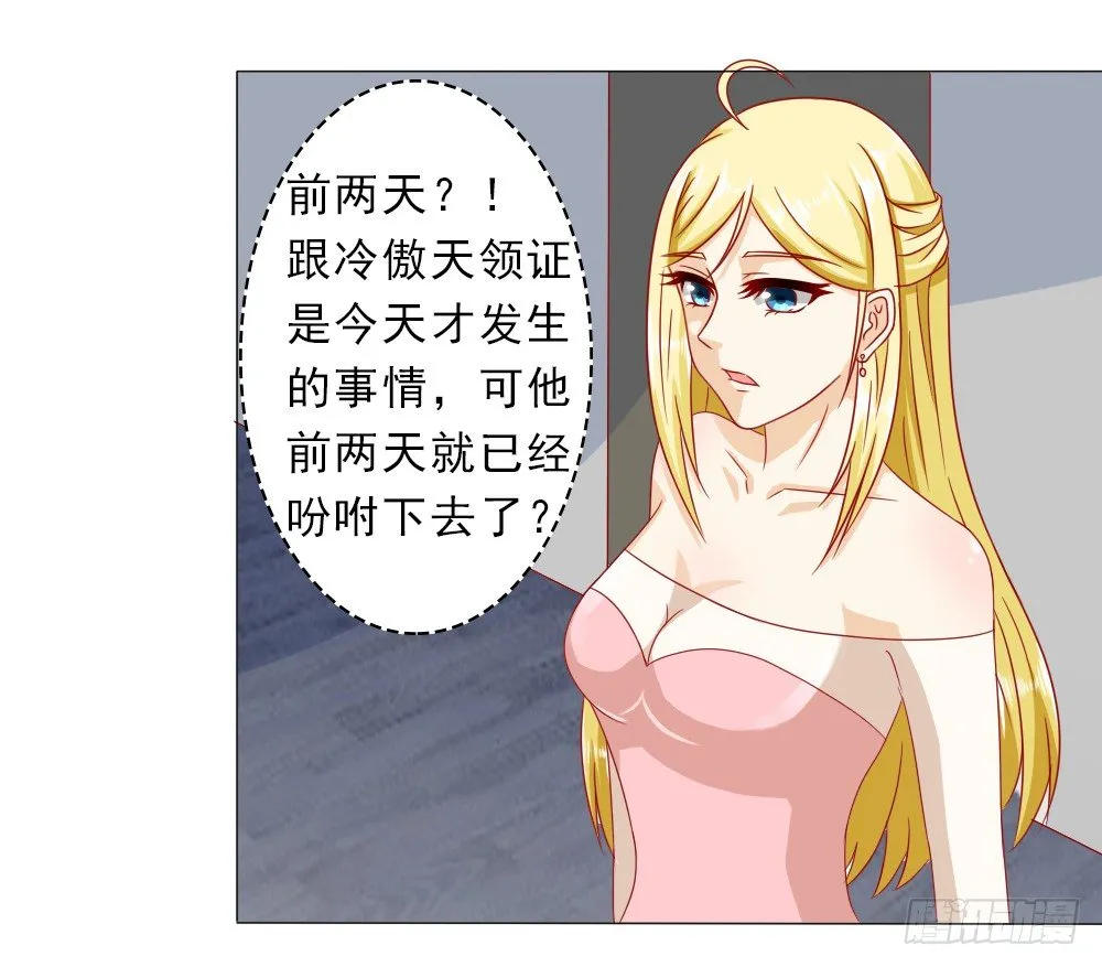 首长的心思你别猜 第12页