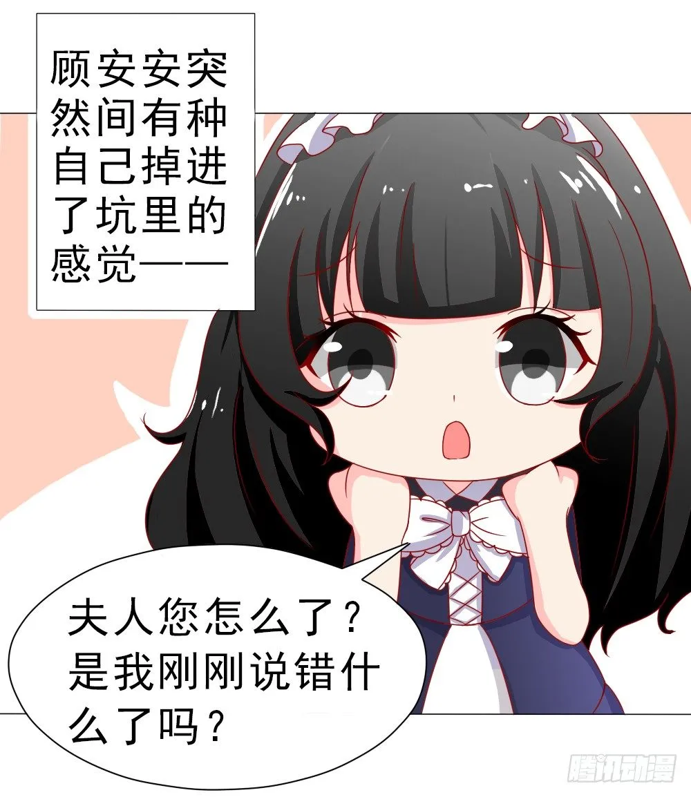首长的心思你别猜 第13页