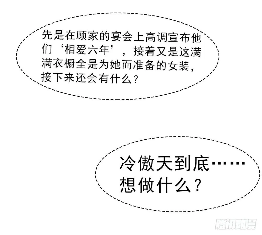 首长的心思你别猜 第16页