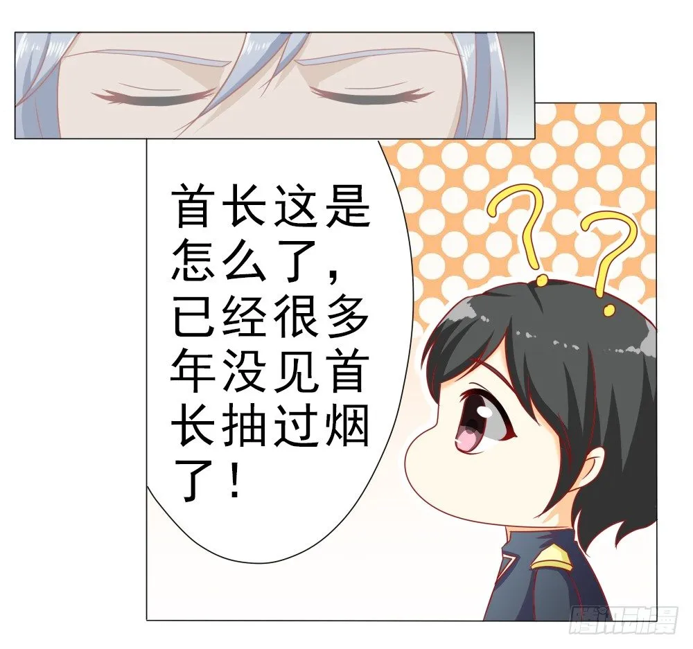 首长的心思你别猜 第18页