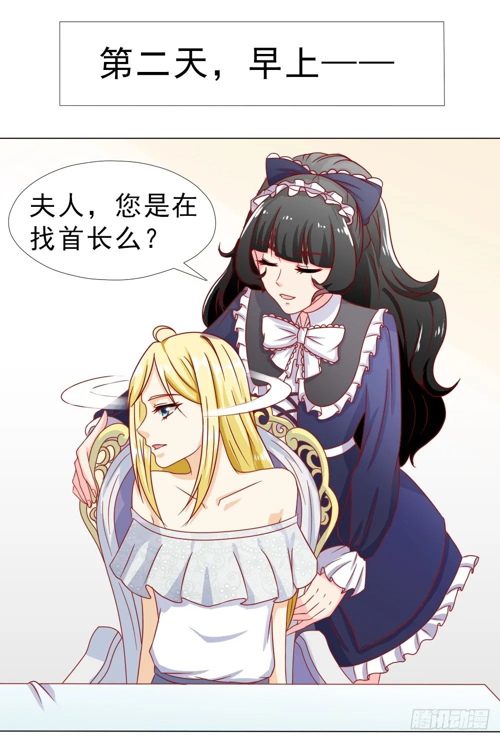 首长的心思你别猜 第19页