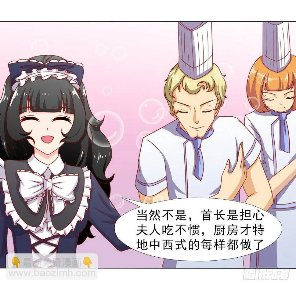 首长的心思你别猜 第22页