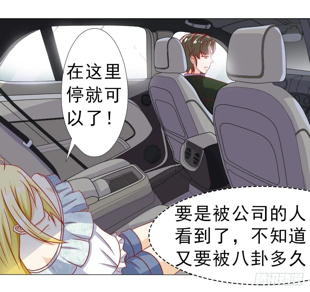 首长的心思你别猜 第24页