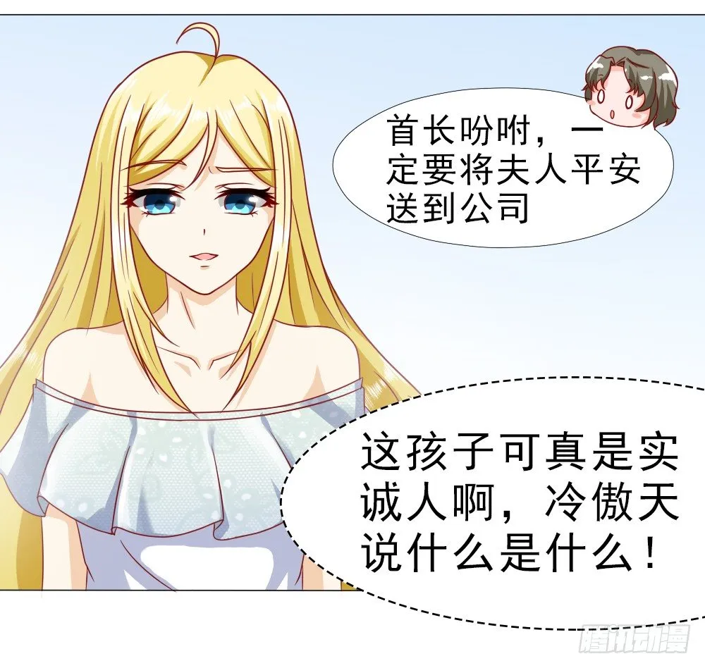 首长的心思你别猜 第26页