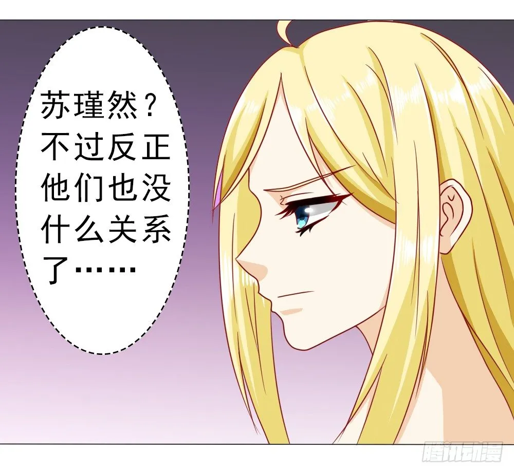 首长的心思你别猜 第28页