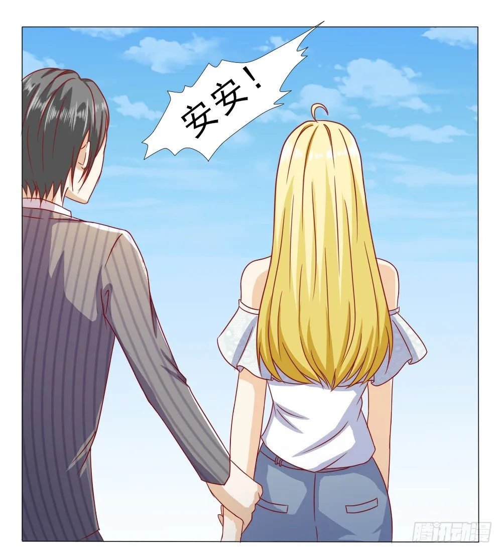 首长的心思你别猜 第29页